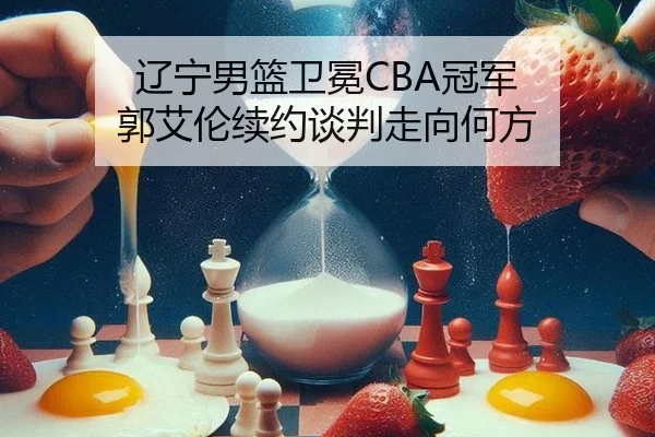 liao-ning-nan-lan-wei-mian-guan-jun-guo-ai-lun-xu-yue-tan-pan-zou-xiang-he-fang-2-152.jpg